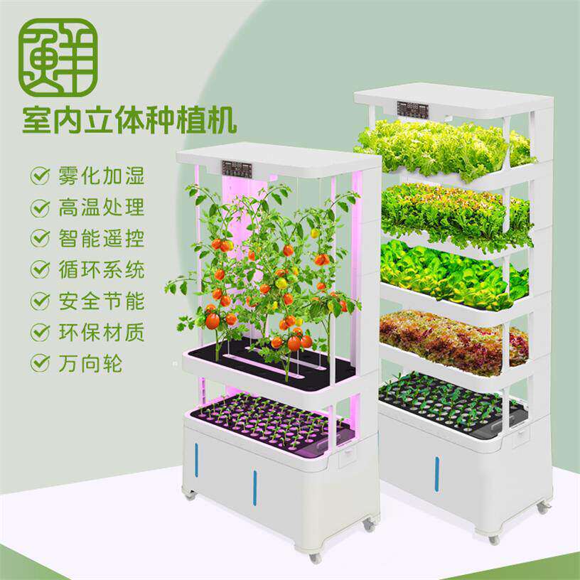 智能水培无土栽培蔬菜种植机家庭室内植物工厂立体果蔬水培机设备图片