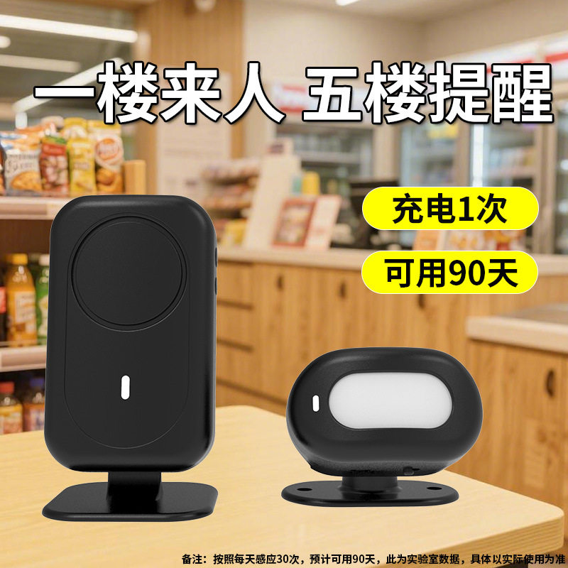 大洪欢迎光临们感应器商店超市来人提醒迎宾器语音提示器分体门铃