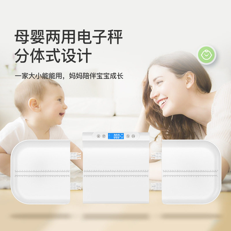 Meilen儿童身高测量母婴双用体重秤家用高精准婴儿称重电子秤批发
