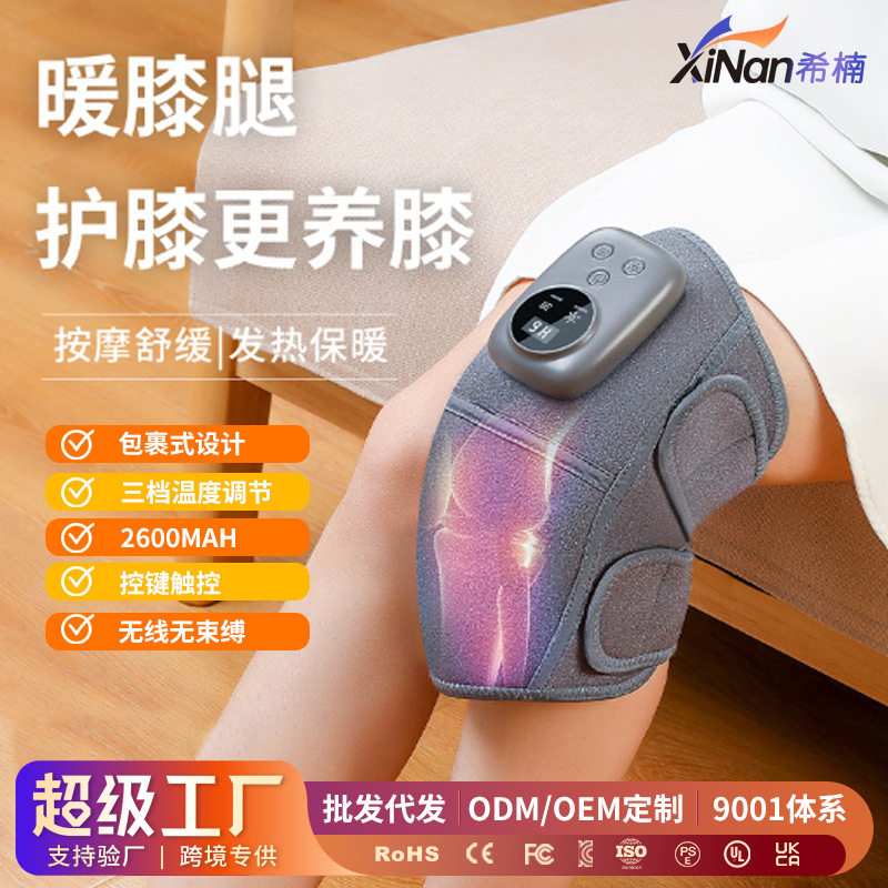 电加热护膝自发热膝盖按摩仪保暖老寒腿关节热敷疼痛理疗护腰艾草