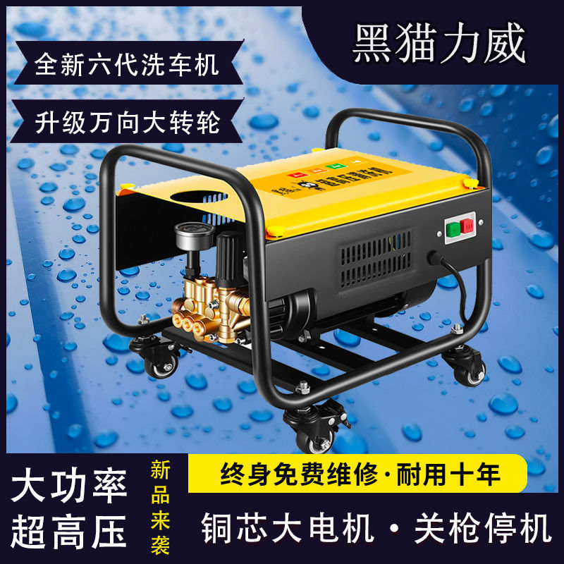 厂家直销黑猫力威高压洗车机家用洗车神器便携式洗车器高压清洗机