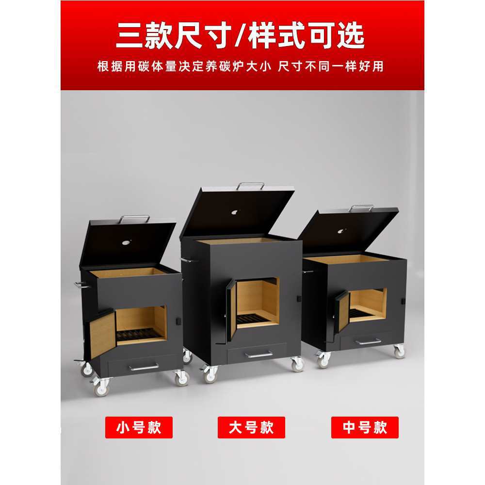 养碳炉商用加厚耐烧隔热养炭炉子烧烤烤肉店点碳机木炭引火炉