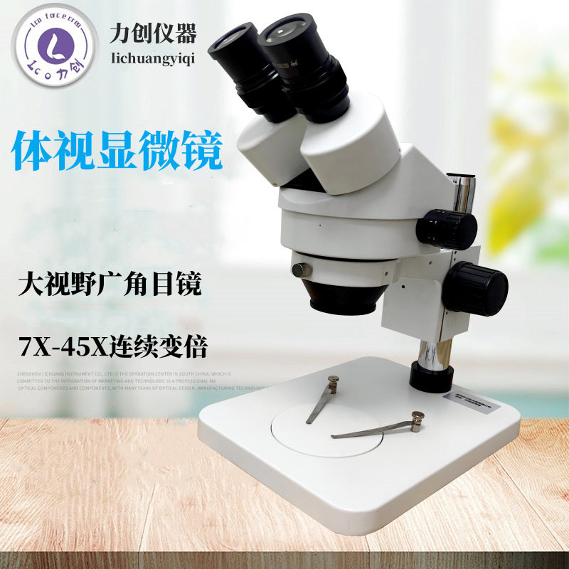 PCB维修体视显微镜长工作距离三目显微镜主板焊点检测SMT贴片检查