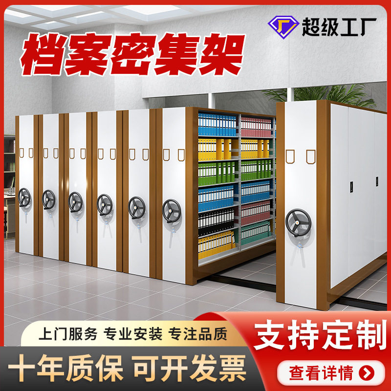 商行资料柜智能柜靠墙电动自动密集架钢制文件柜档案架双开门