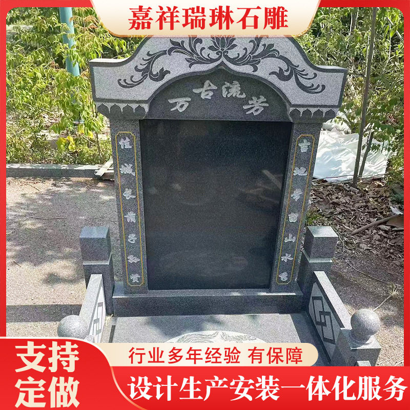 批发墓地园林石雕制作安装墓地陵园石碑墓群农村土葬墓碑价格优
