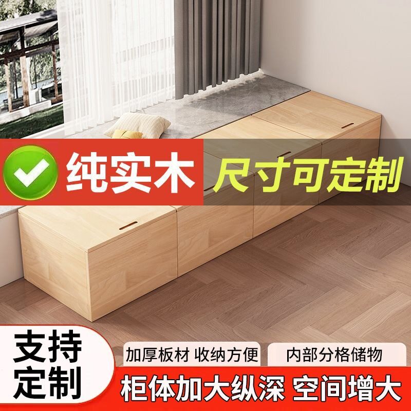 实木飘窗柜北欧组合可坐储物柜卧室窗台榻榻米地柜矮柜收纳阳台柜