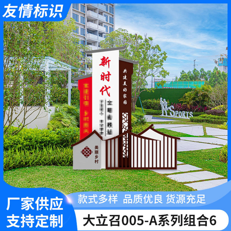 新款村牌导向牌景观精神堡垒新农村村标公园不锈钢路牌标识牌