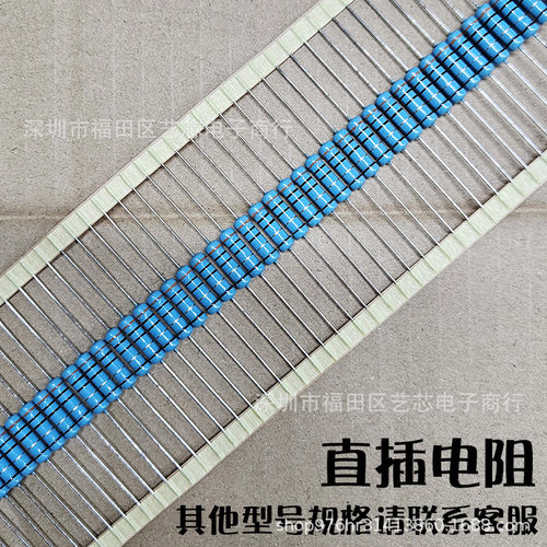 直插金属膜电阻1%蓝色编带