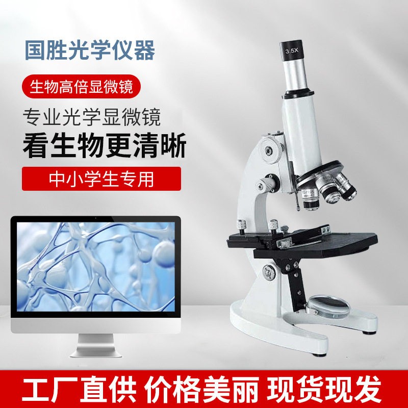 显微镜中小学生专用初中儿童可看细菌生物高倍电子微型数码可视