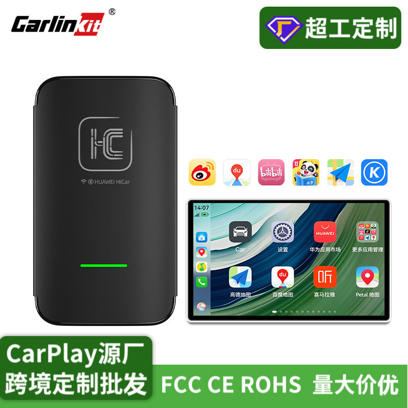 carlinkitmate60手机hicar盒子无线升级车载导航carplay智能便携