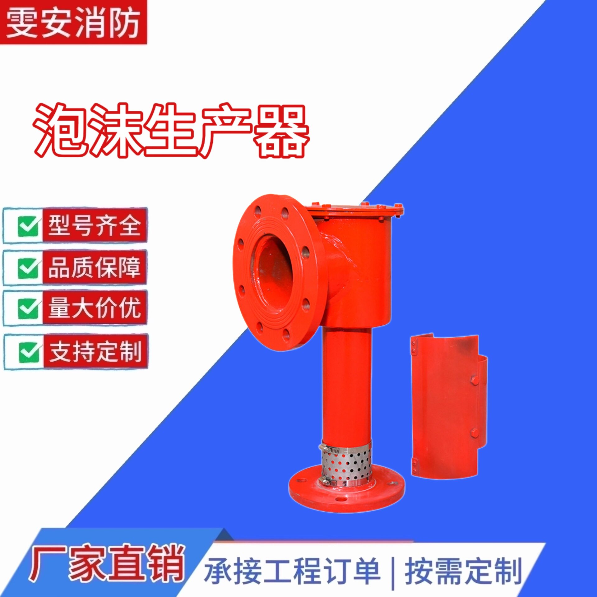 泡沫产生器PCL低倍数空气泡沫发生器油罐储罐灭火设备泡沫产生器