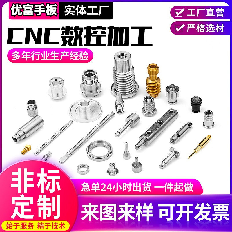 非标CNC加工铝件数控机床五金铝合金件批量单件机械零件加工cnc