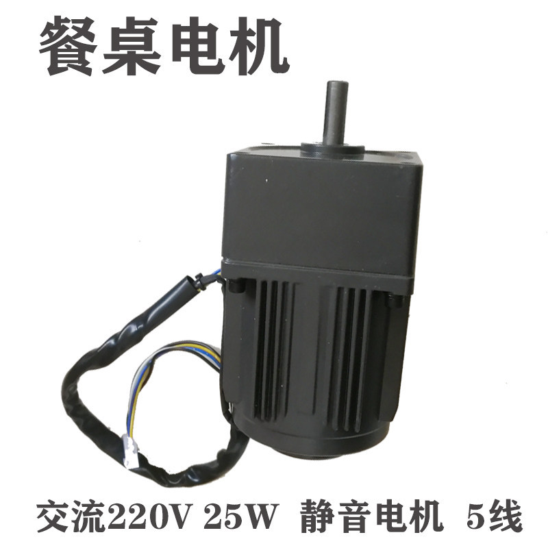 电动转盘电机交流220V餐桌转盘马达静音机芯自动圆桌控制器配件