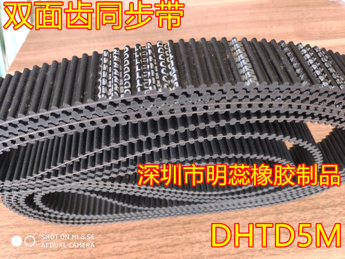 HTD5M665/670/680/695/700/710/720/740/750/770双面齿橡胶同步带