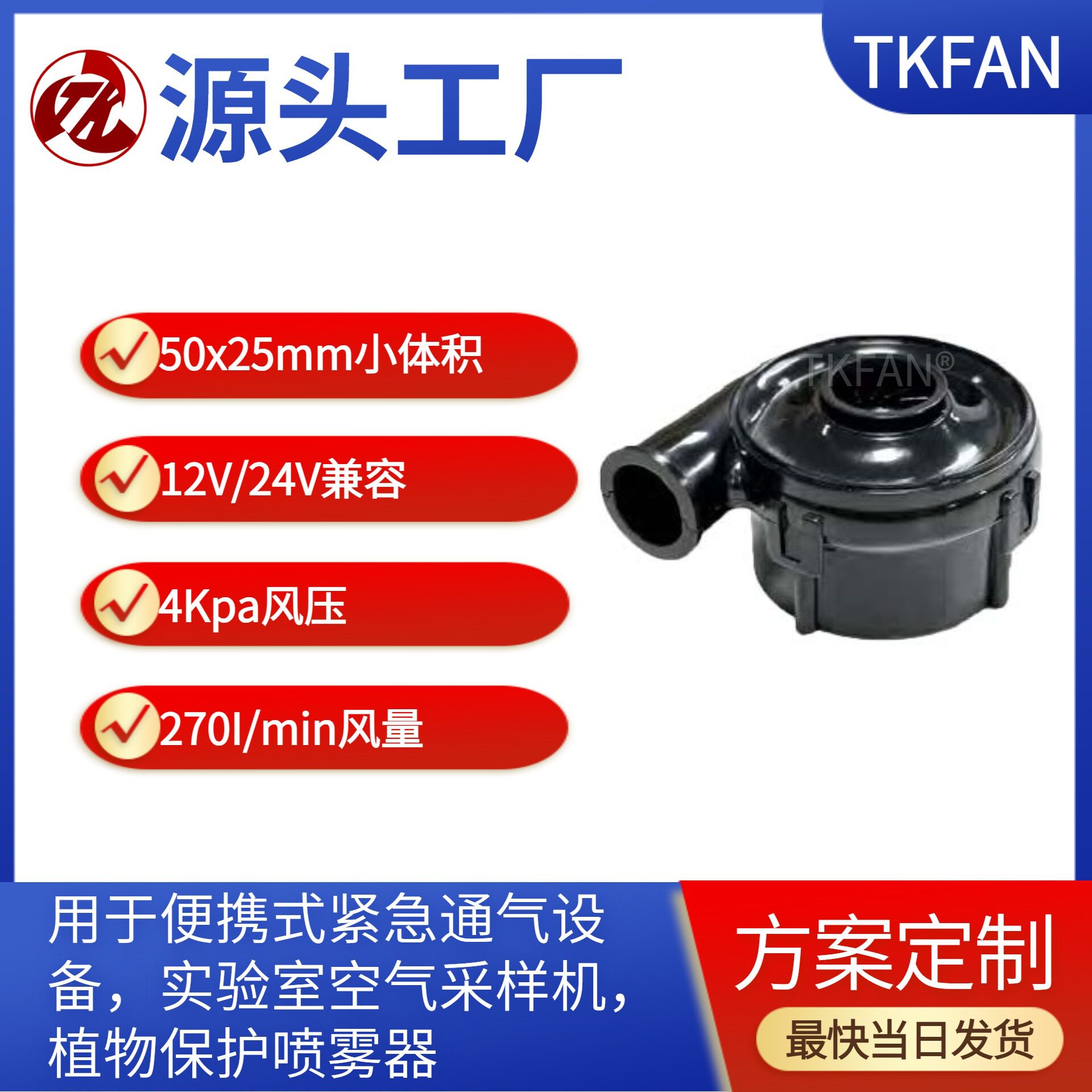 大功率便携式通气设备配件微型高压鼓风机5kpa