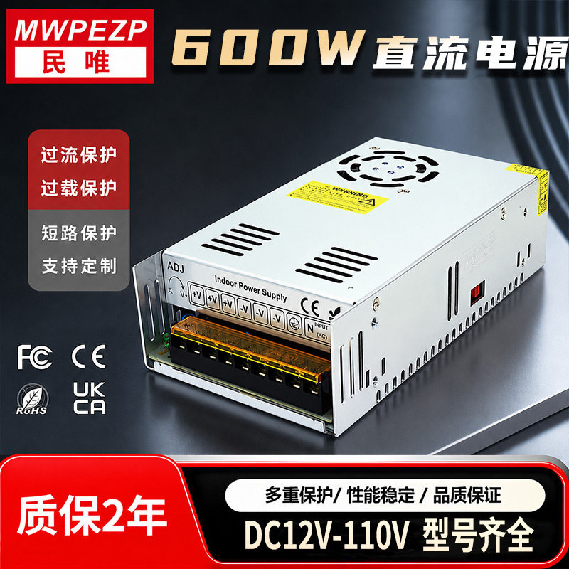 12V开关电源 IP20直流开关电源 28V30V32V72V600W灯箱模组转换器