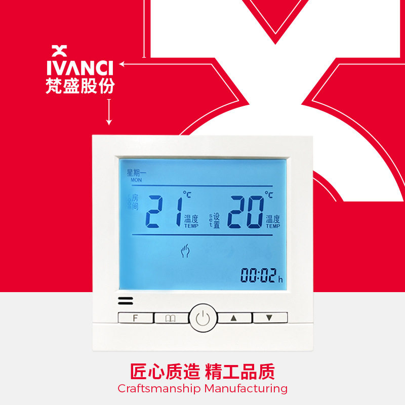 智能电地暖温控面板温控开关控制器工程家用温度调节开关温控器