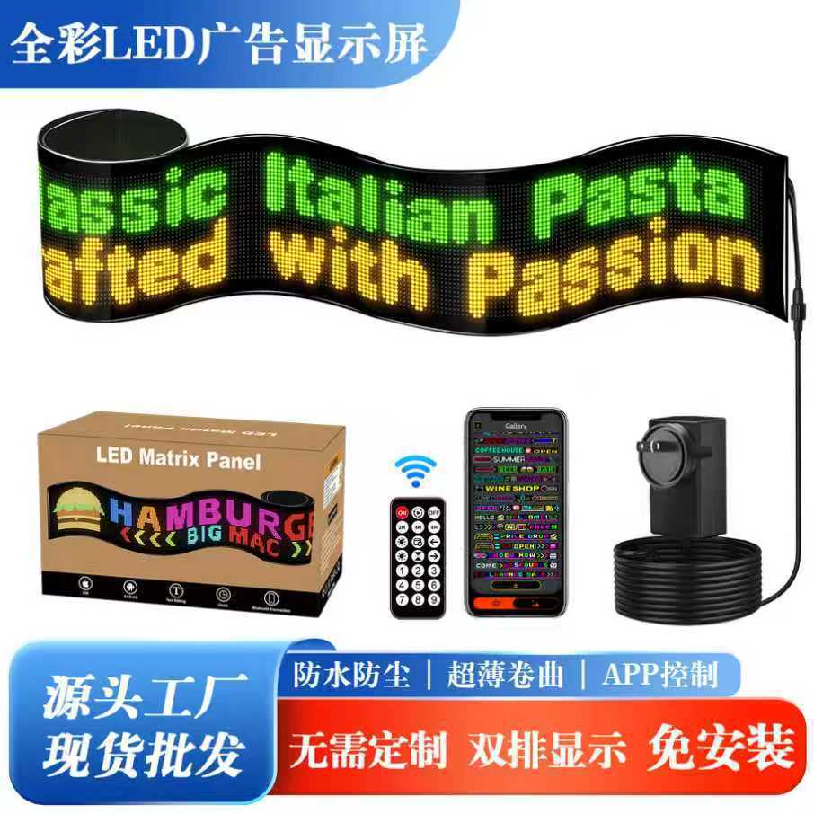 滚动走字屏防水免安装柔性门头全彩显示屏双排广告屏显示LED