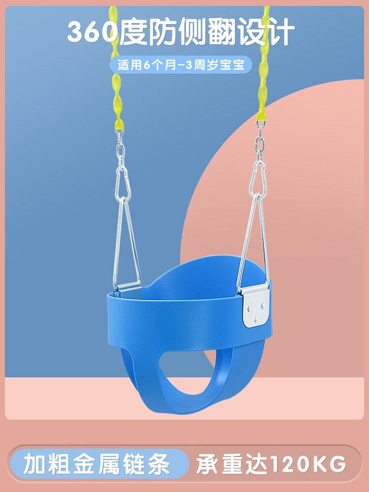 秋千室内儿童宝宝荡秋千室外家用婴幼儿吊篮户外公园小孩单杆吊椅
