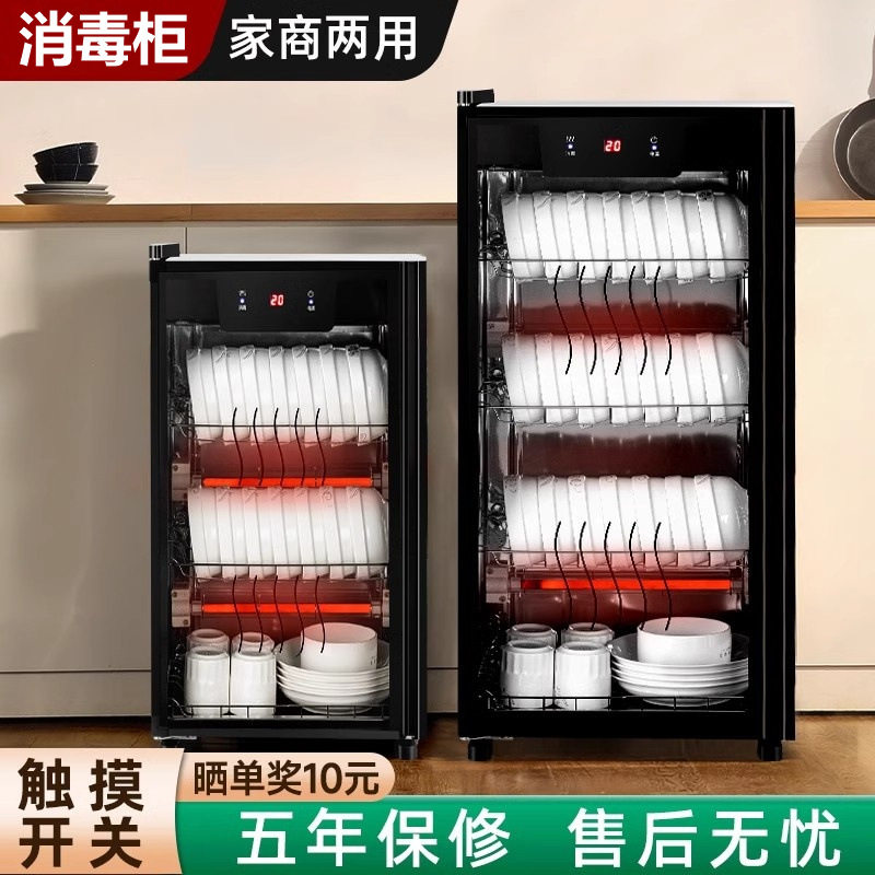 2024新款小型立式桌面消毒柜
