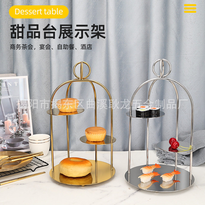 不锈钢甜品架欧式蛋糕托盘派对婚庆甜品台展示架果盘点心架摆台