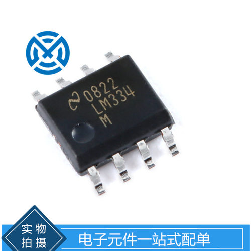 电子元器件LM334Z/NOPB封装TO92可调节电流源芯片IC芯片原装现货