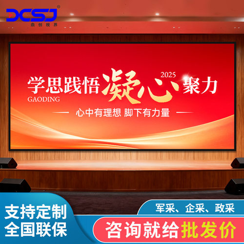 鼎创视界 led显示屏室内全彩会议室舞台户外广告LED柔性GOB防水