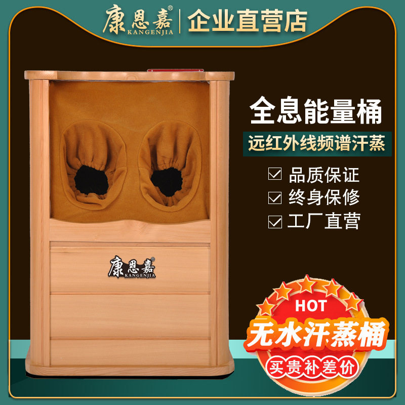 全息能量养生木桶家用频谱理疗足汗蒸加热按摩蒸脚远红外线足浴桶