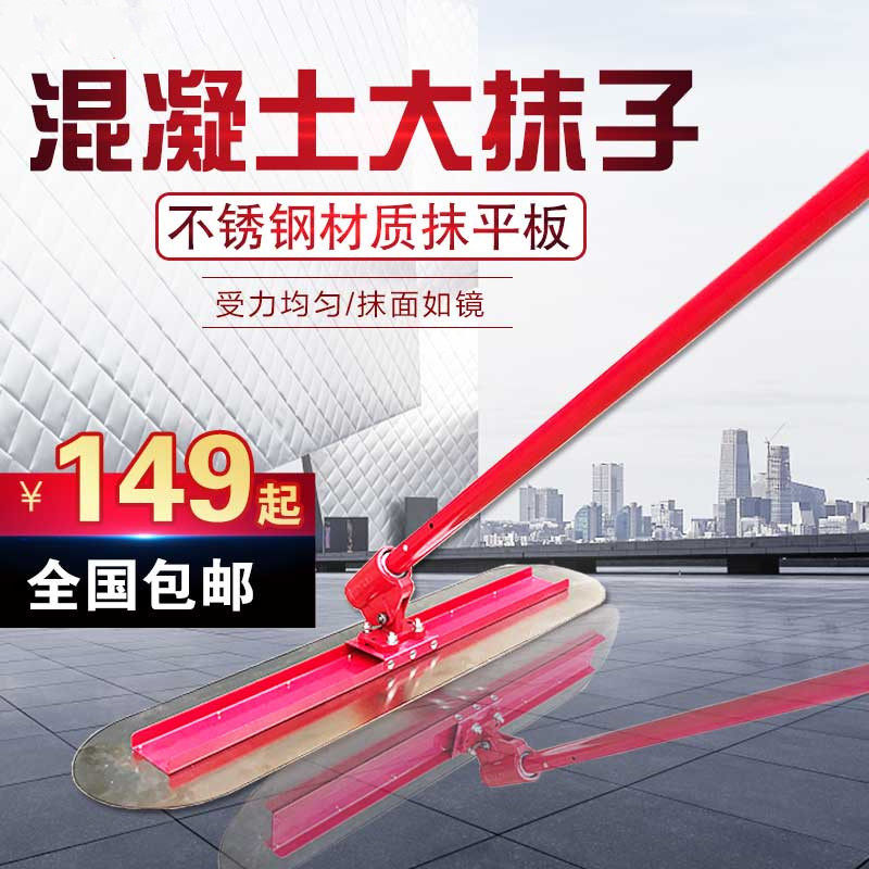 混凝土收光大抹子水泥地平路面收光尺铝合金刮平尺手扶式加长手把