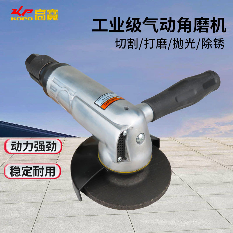 高宝4寸气动角磨机切割机工业级磨光机100mm风动砂轮机打磨抛光机
