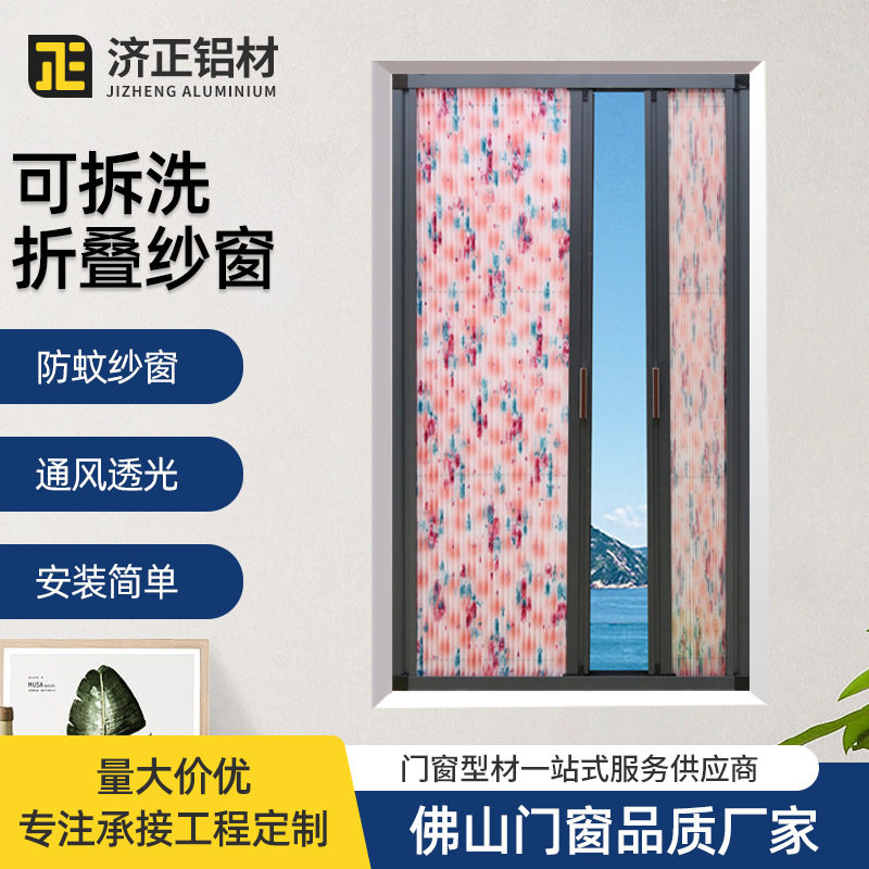 金刚网铝型材折叠纱窗可拆洗