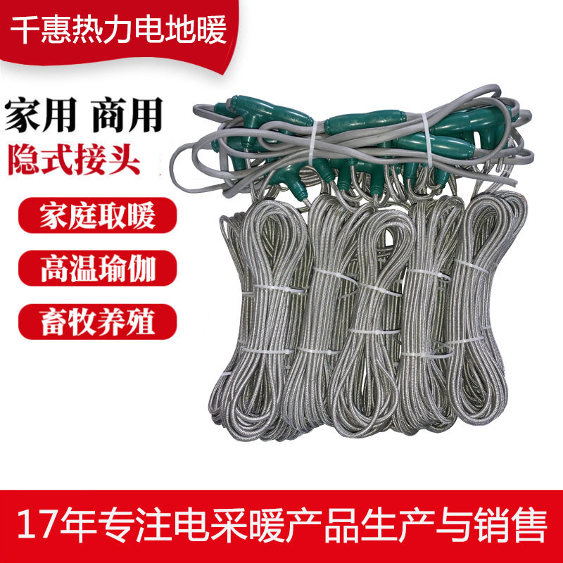 家装电地暖系统免回填发热线新房装修自建房别墅全屋采暖