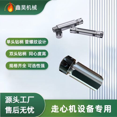 高精单双头ER11系列A型M型钻夹具走心机车床侧固杆走心机钻柄批发