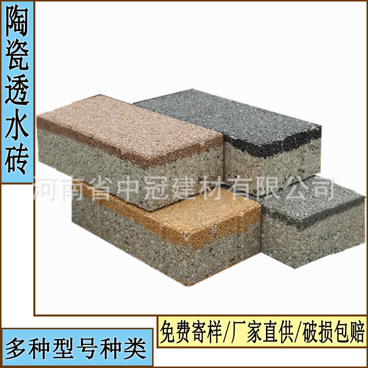 广场公园陶瓷透水砖铺装 防滑抗压耐磨损 城市渗水保水路面砖