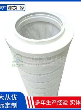 抗燃油液压油滤芯HC8300FUN26Z大流量回油过滤器