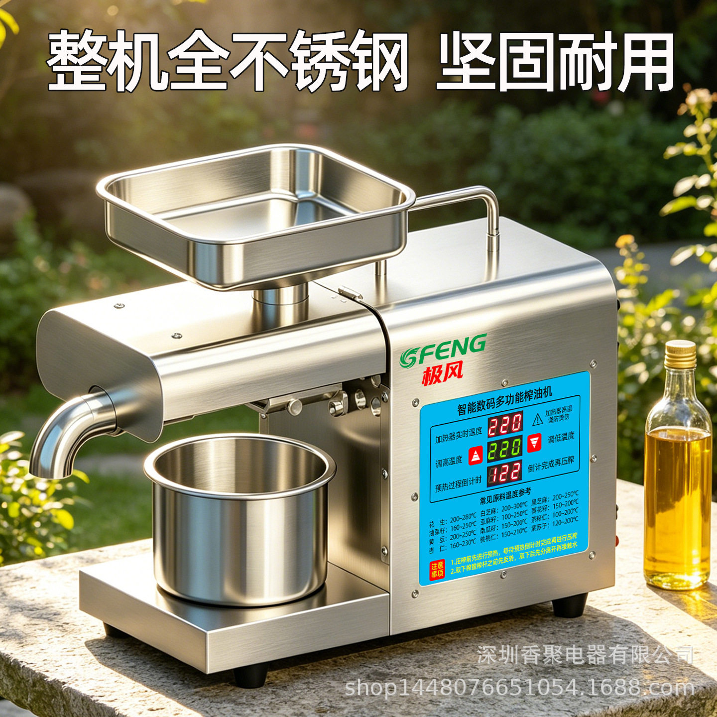 XY04《直播热销款》家用智能榨油机不锈钢全自动家庭小型榨油机