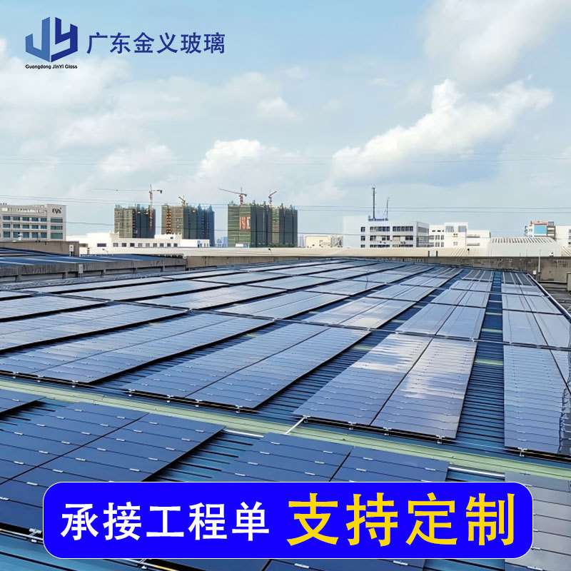 BIPV幕墙碲化镉发电玻璃透光率10%-50%光伏瓦建筑一体化组件钢化