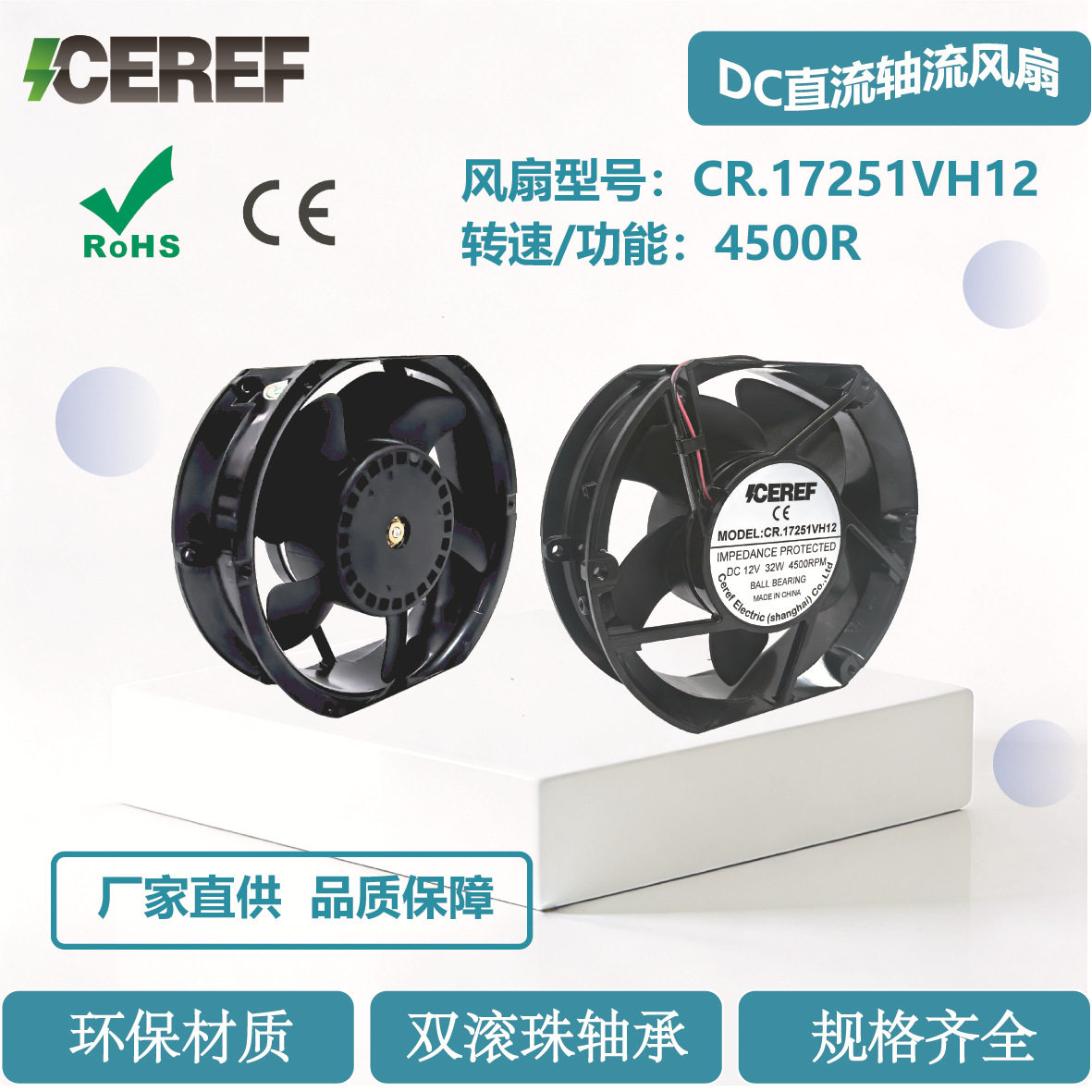直流散热风扇DC12V17251充电桩散热风机储能用风扇舍利弗厂家