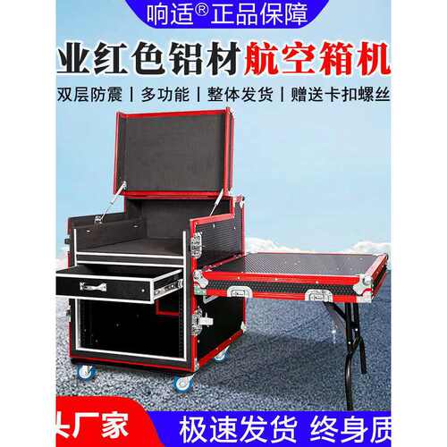 12U16U航空箱机柜调音台音响功放航空机柜架子舞台设备柜支架其他
