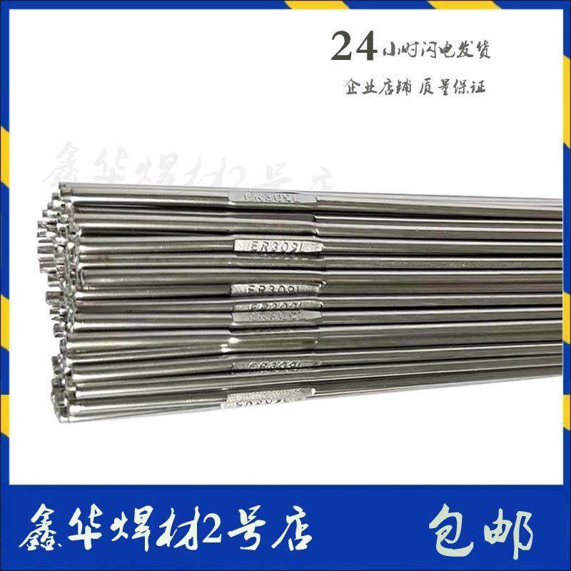 阿克泰克焊水箱专用ER4047低温铝焊条铝焊丝气焊氩弧焊2.02.5
