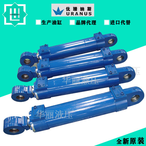 URANUS优瑞纳斯双耳环油缸高压液压缸圆形工程款重型双作用油缸