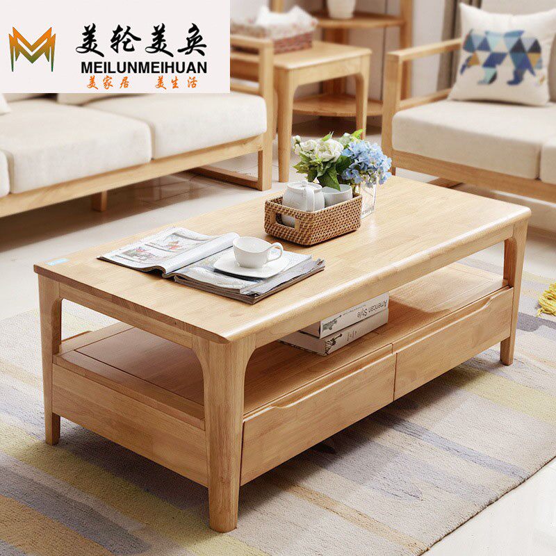 北欧橡胶木实木茶几长方形四抽屉储物茶几桌家用客厅原木茶桌方几