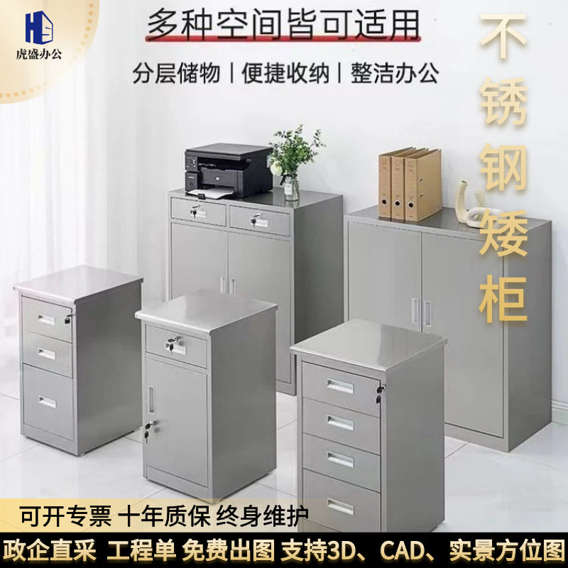 带锁防盗储物柜工具柜矮柜文件柜抽屉柜活动柜阳台柜不锈钢床头柜