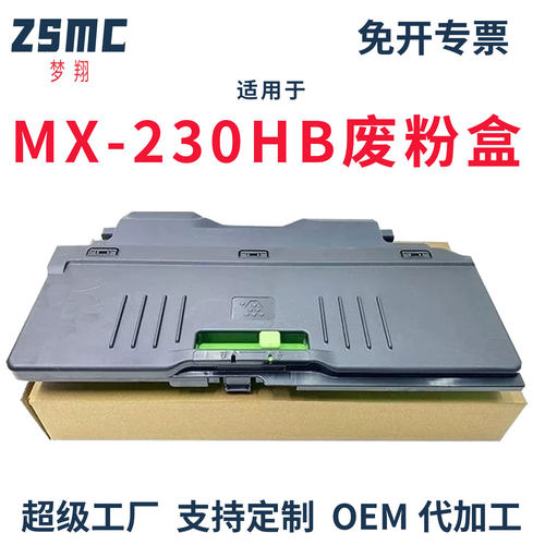 适用夏普MX230HB废粉盒MX2648 3148 3648 DX 2008UC 2508NC废粉仓