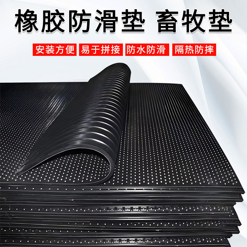 现货批发橡胶卷材畜牧垫养殖棚改造防滑垫板马术训练区减震耐磨垫