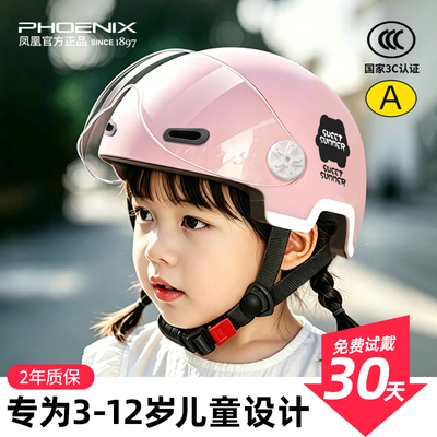 【热销榜第一!】3c认证儿童头盔