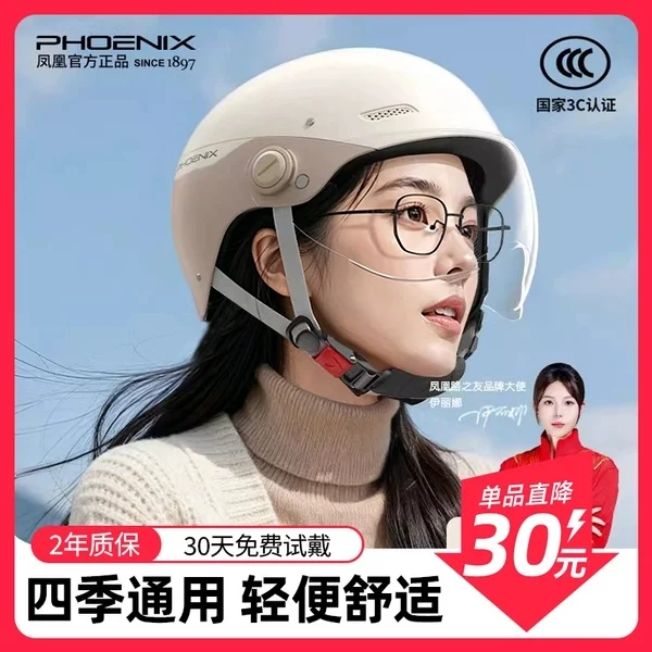 凤凰3C认证电动电瓶车头盔女四季通用夏季2026新款不压头发安全帽