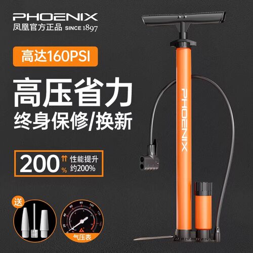 凤凰自行车打气筒家用通用新型高压泵公路电动车篮球气管子充气筒
