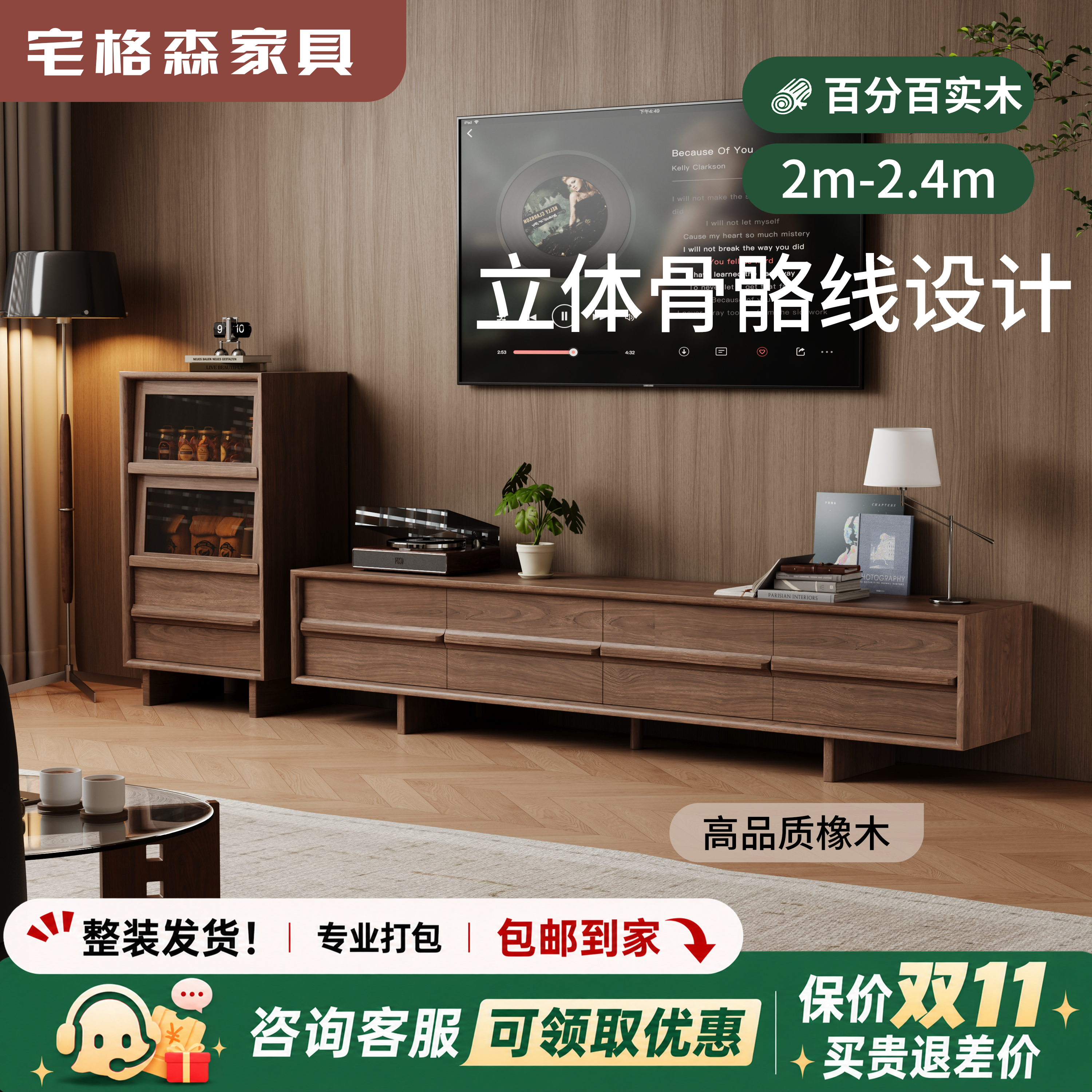实木电视柜中古风骨骼线地台客厅家用现代简约胡桃色落地电视机柜