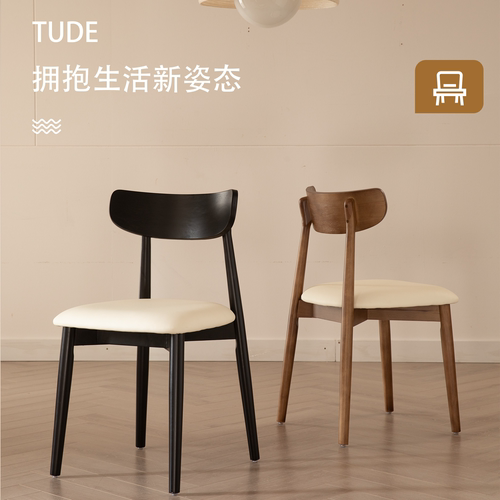 北欧实木餐椅中古风餐桌椅子书桌茶桌椅子新中式简约家用靠背凳子